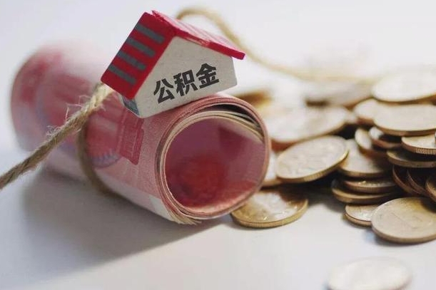 住房公积金申报流程图_厦门公积金代办在职离职封存服务